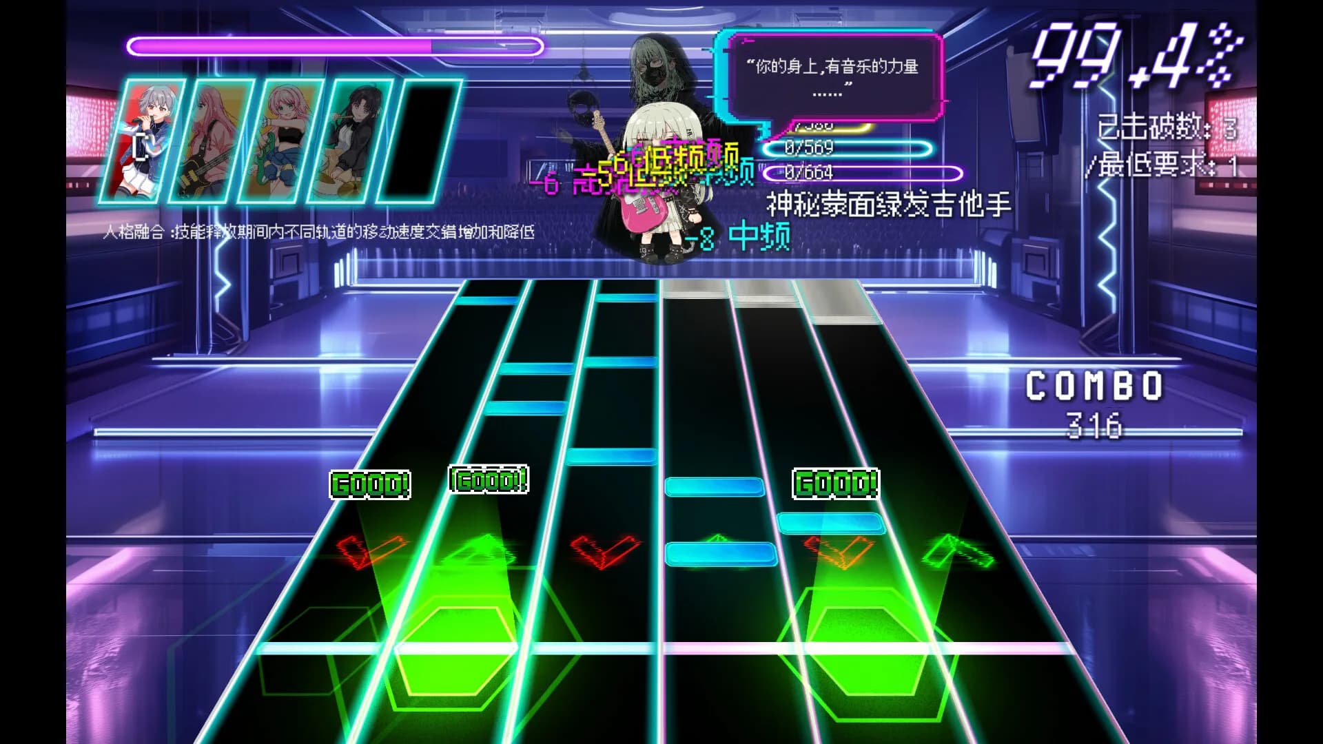赛博拼好团！ görsel 8