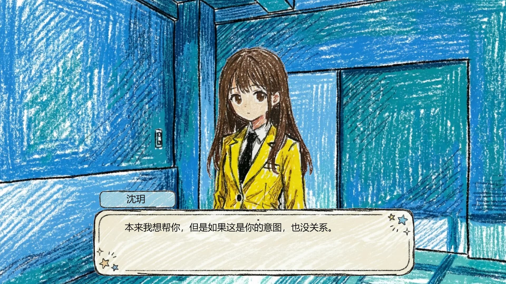 秋之轻语 görsel 2
