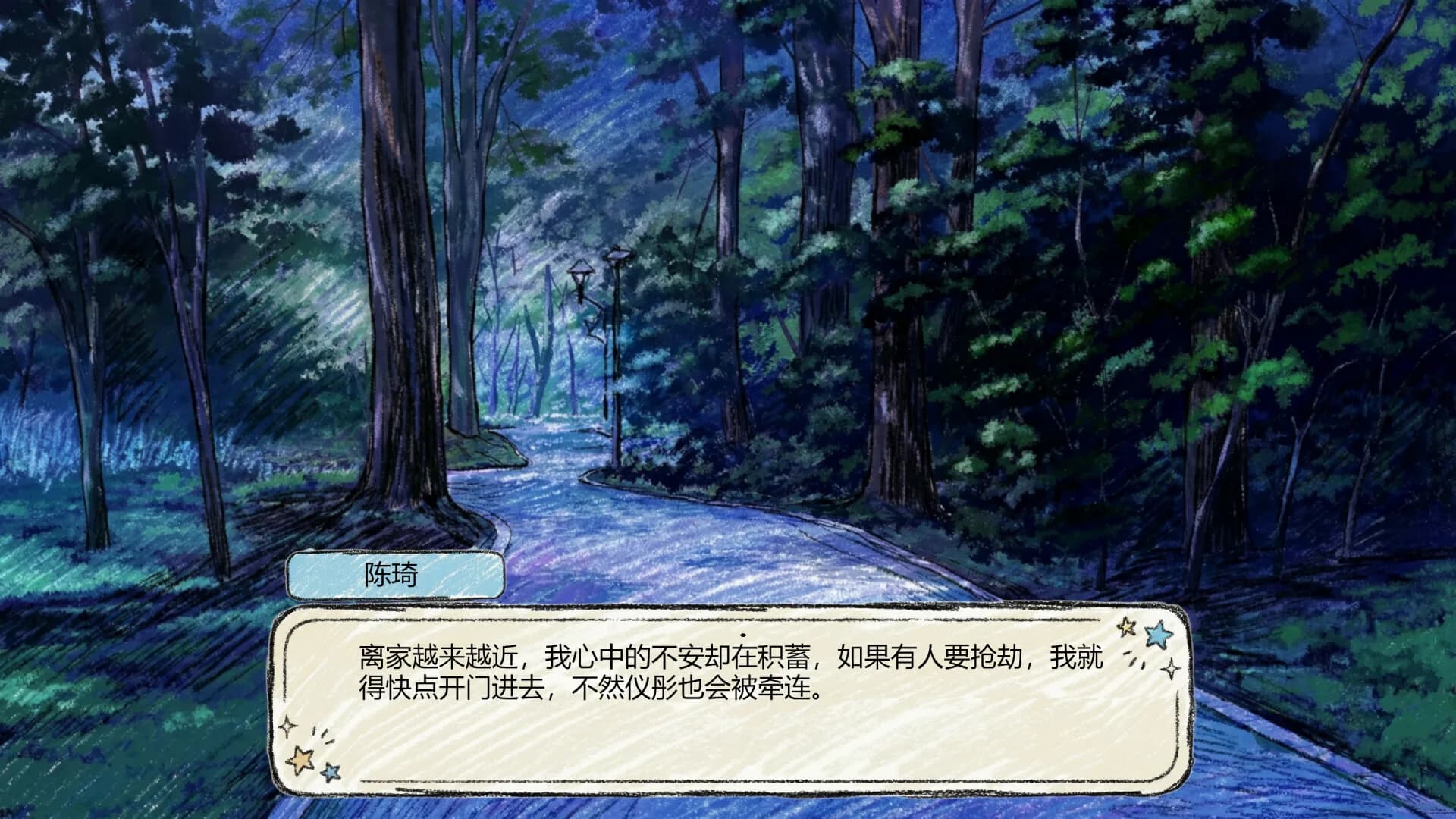 秋之轻语 görsel 5