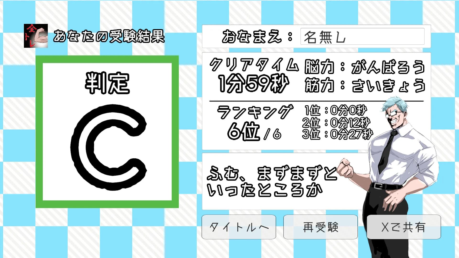 全トレ görsel 6