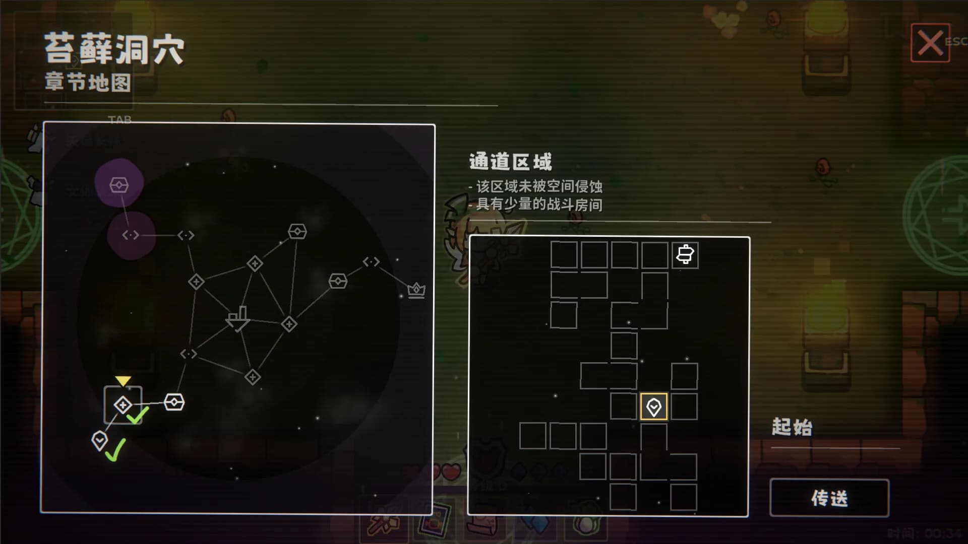 Enchanter - 附魔师 görsel 4