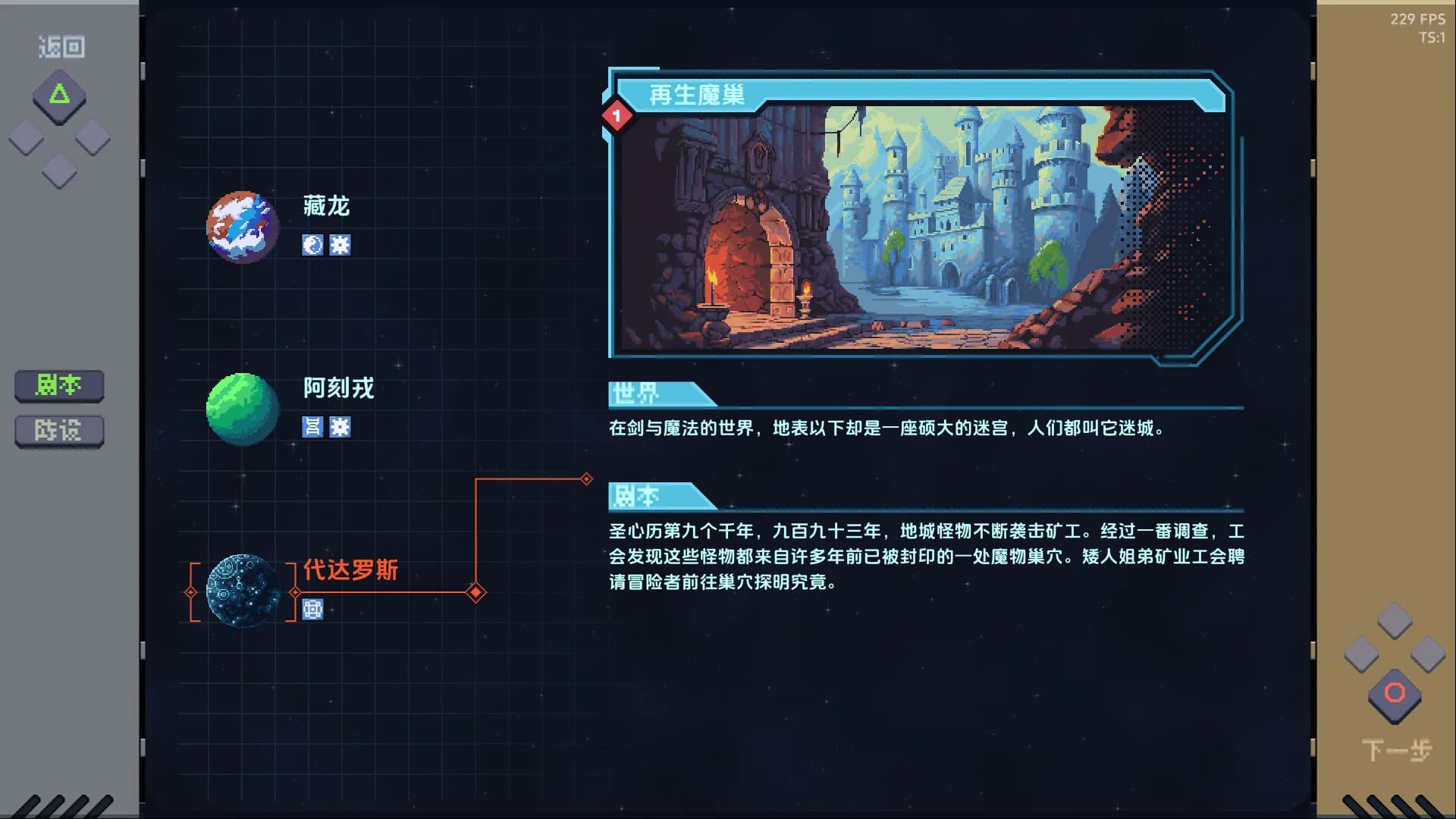 万象之环 görsel 2