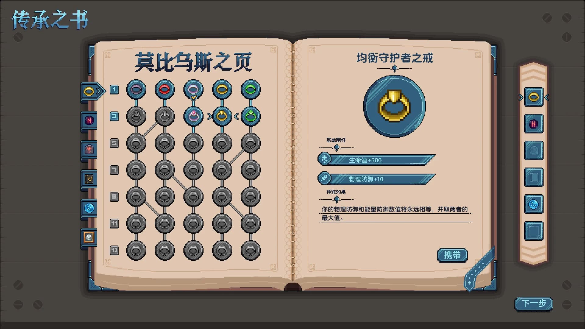 万象之环 görsel 8