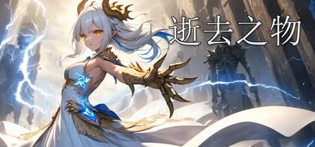 逝去之物 Passenger:Gone görsel 1