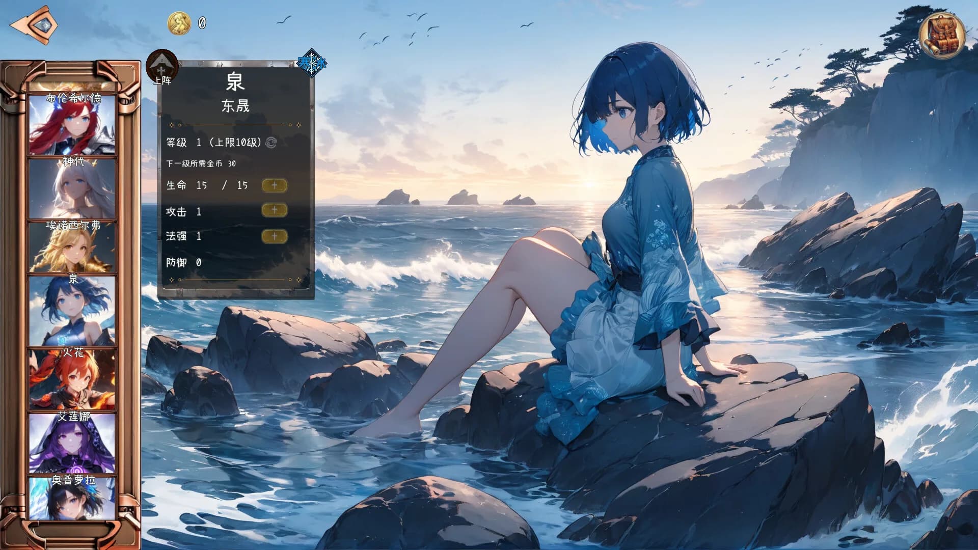 逝去之物 Passenger:Gone görsel 4