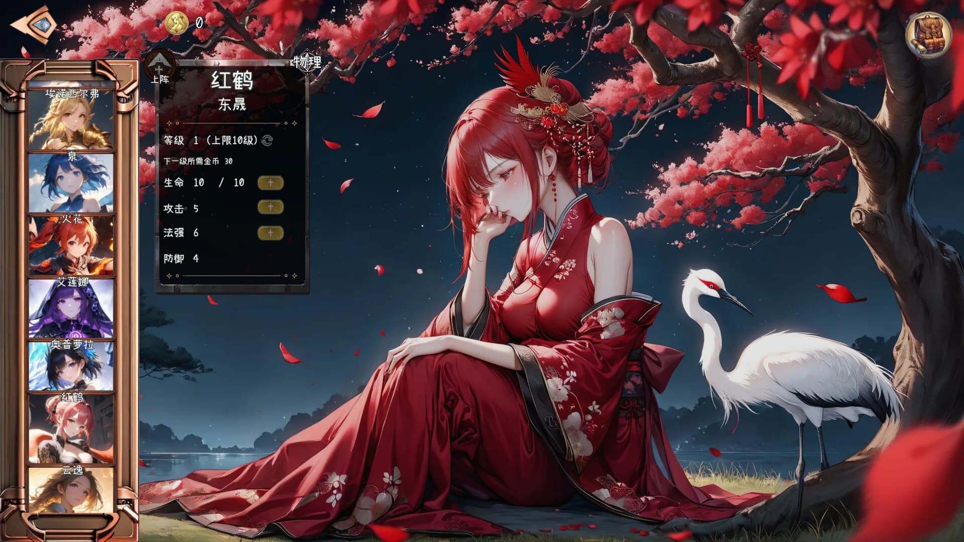 逝去之物 Passenger:Gone görsel 7