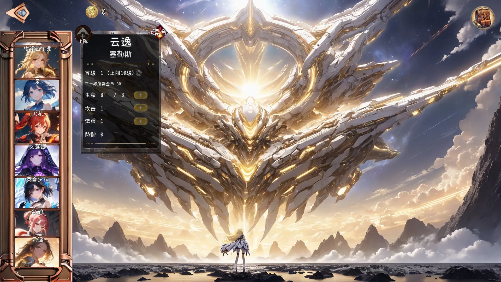 逝去之物 Passenger:Gone görsel 8