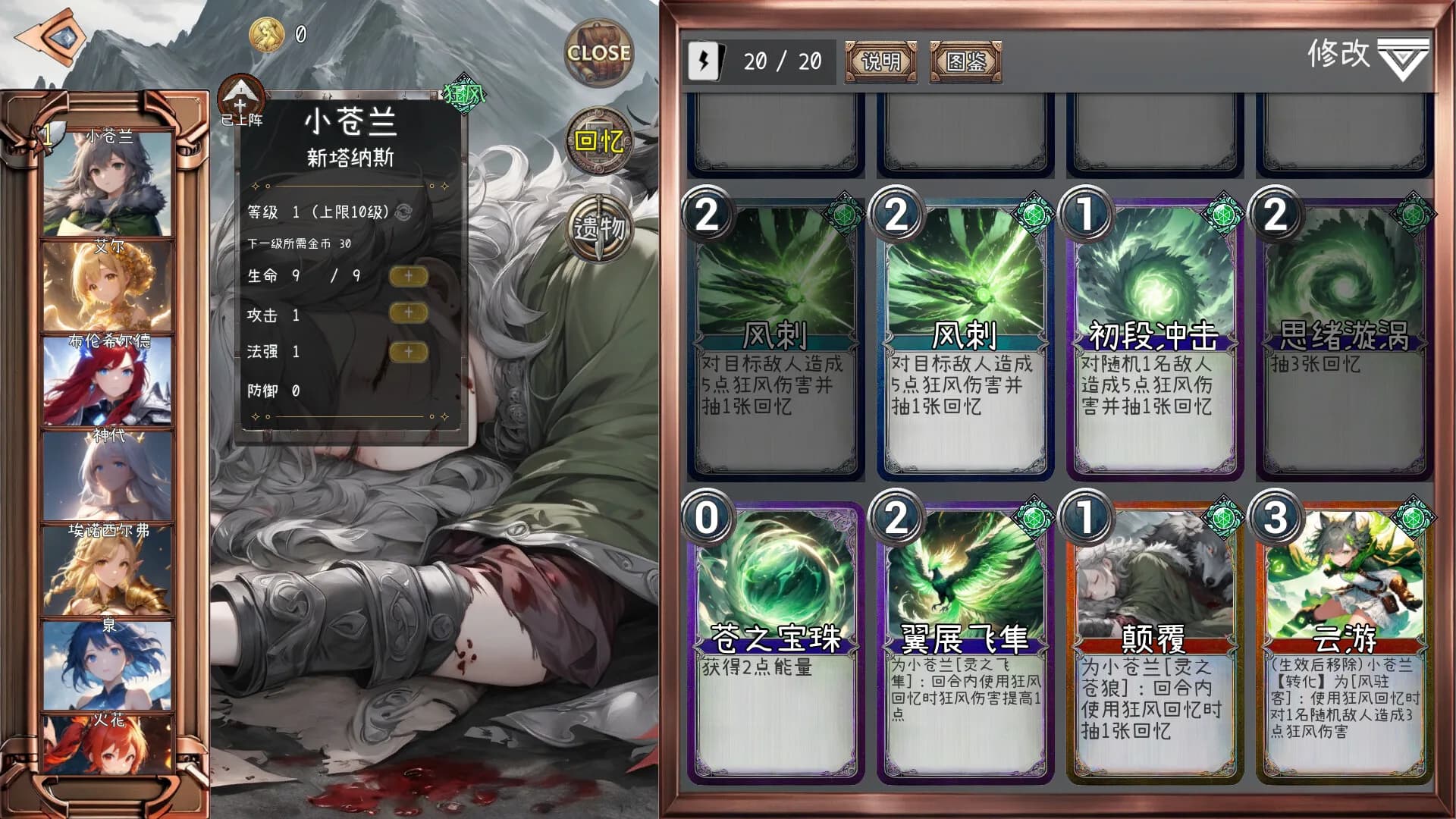 逝去之物 Passenger:Gone görsel 11