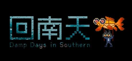 回南天 Damp Southern Days görsel 1