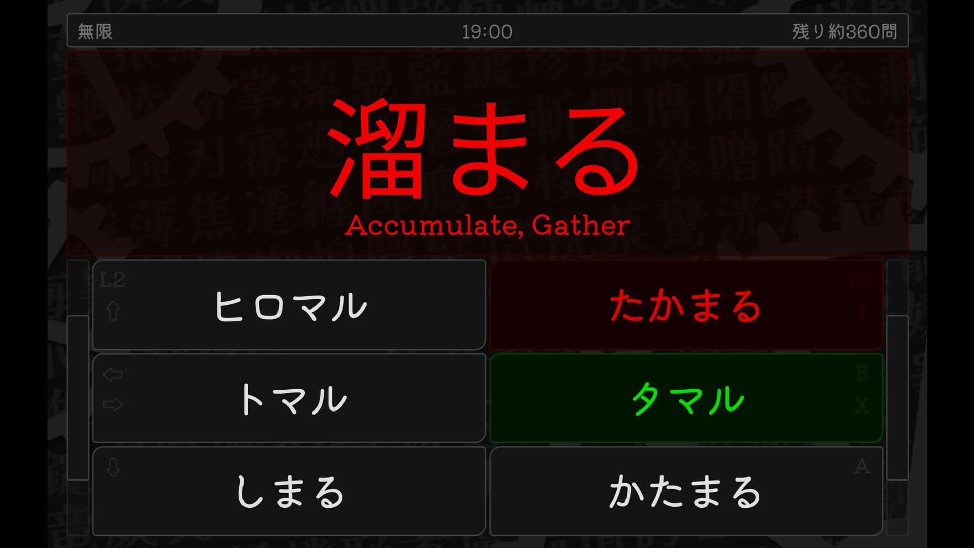 Kanji Grinder görsel 7