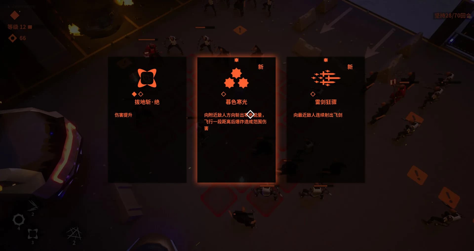 火烧城 görsel 3