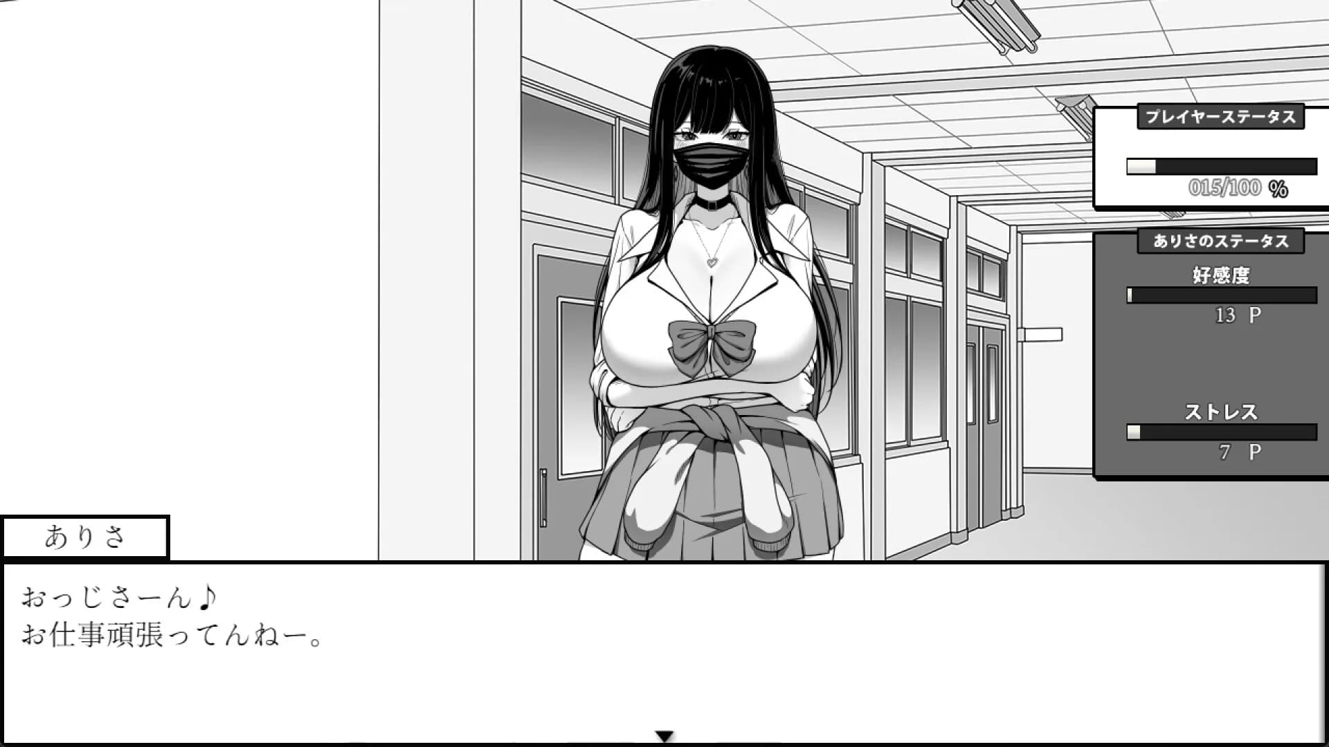 Life in The Janitor's Room with A JK Girl görsel 2