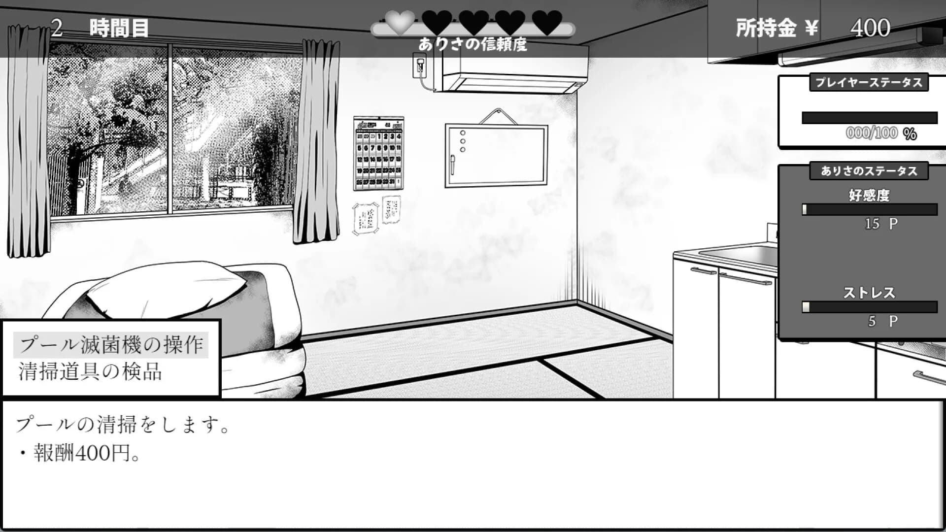 Life in The Janitor's Room with A JK Girl görsel 5