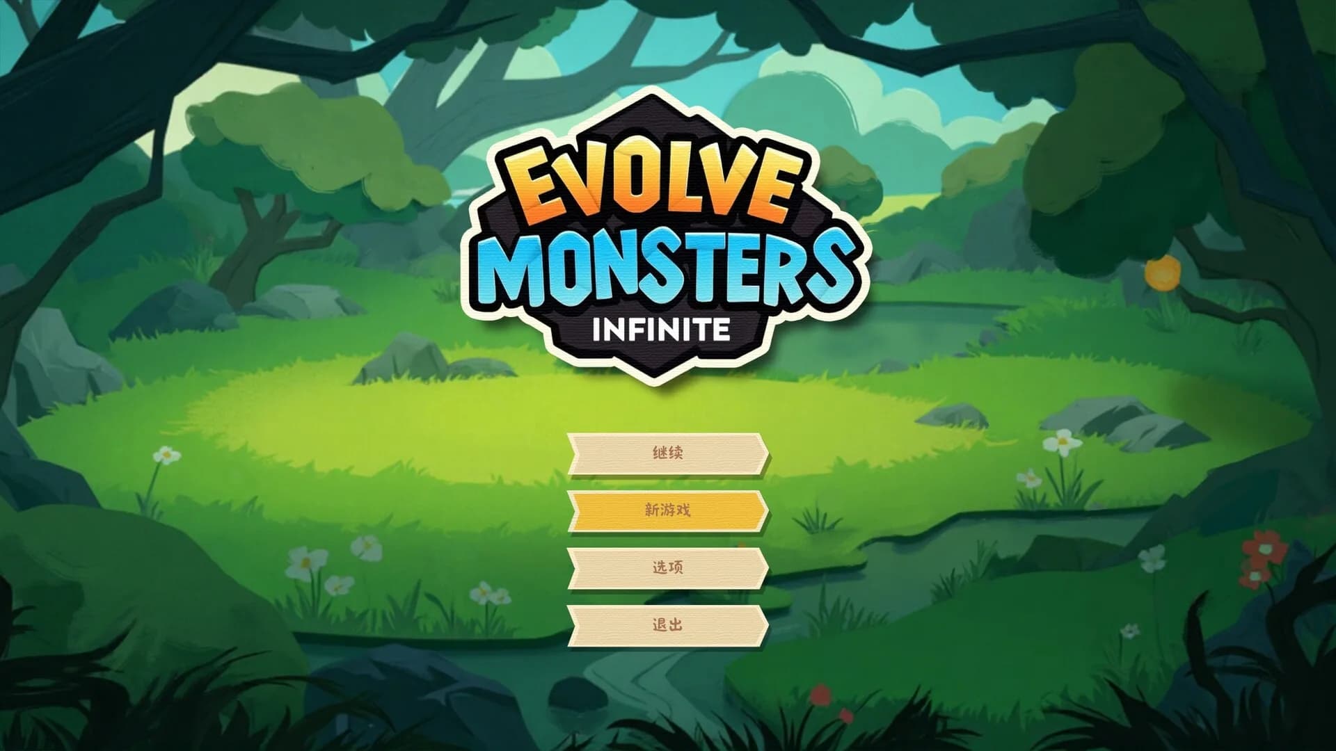 Evolve Monsters Infinite görsel 2
