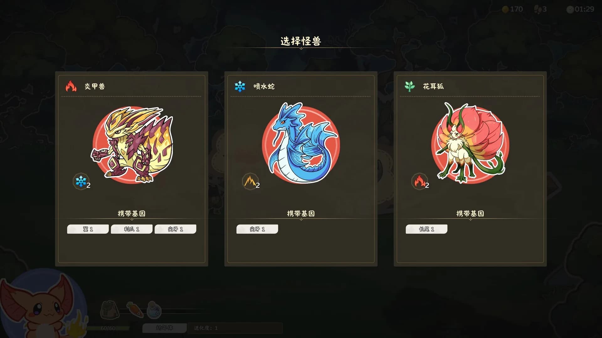 Evolve Monsters Infinite görsel 4