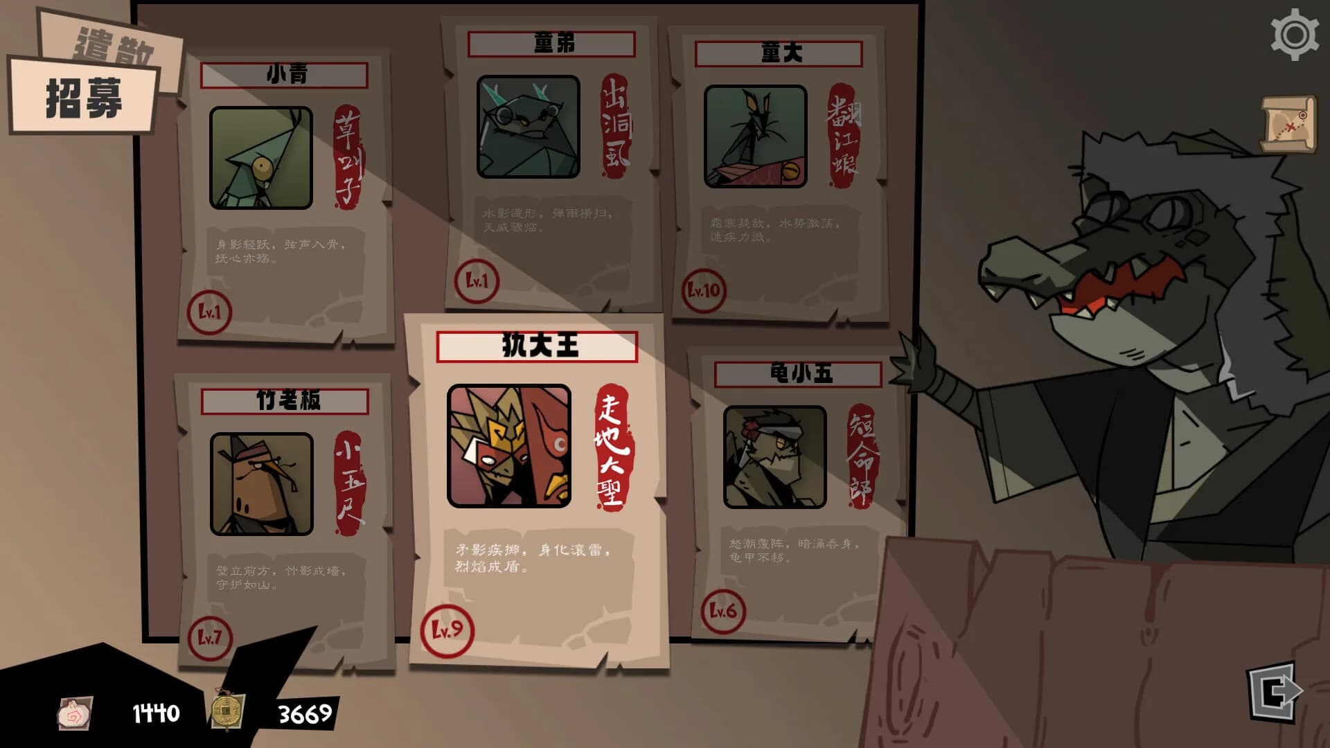 虫林好汉：乌合之众 görsel 4