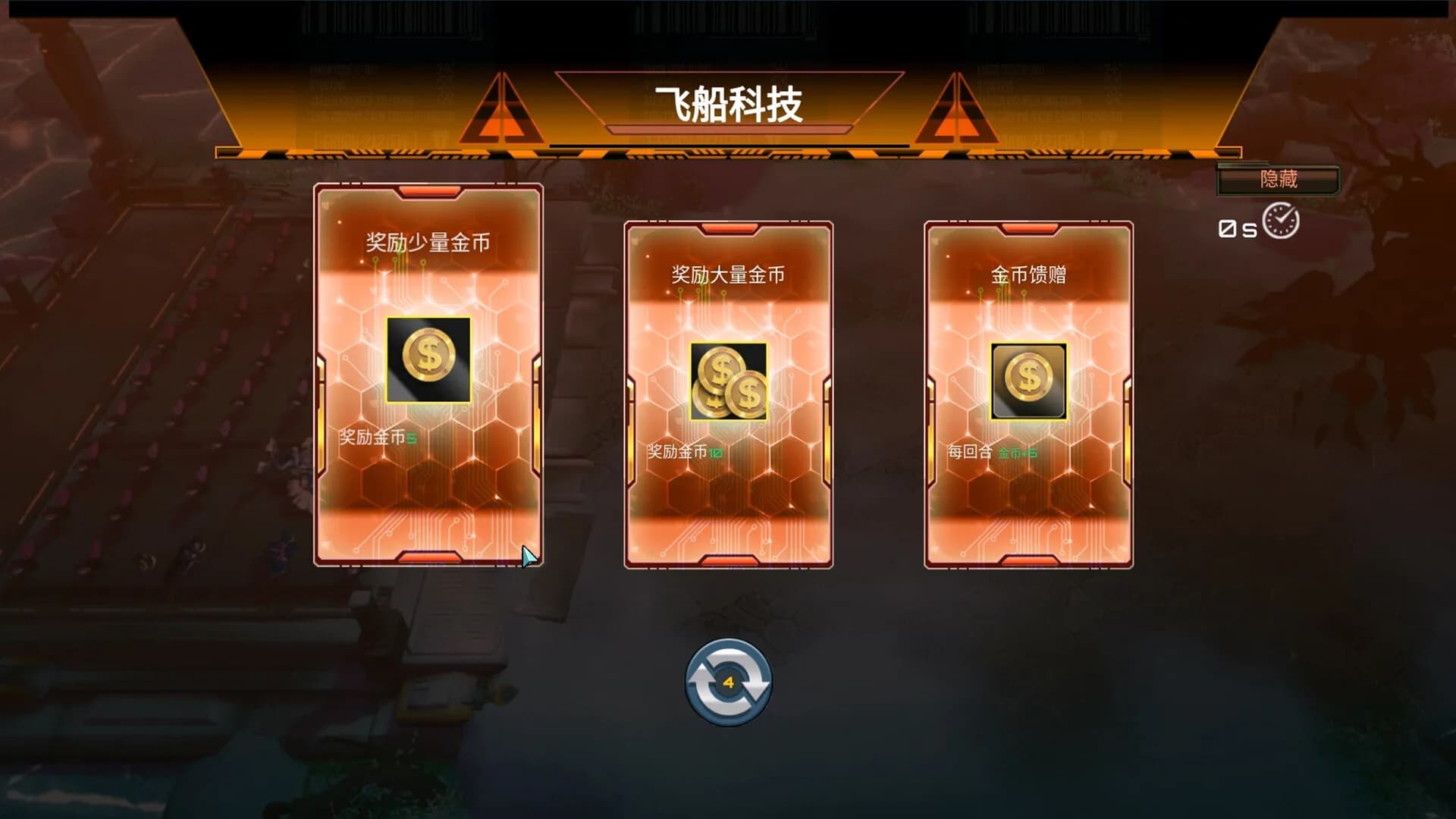 灵魂•绝境防线 görsel 3