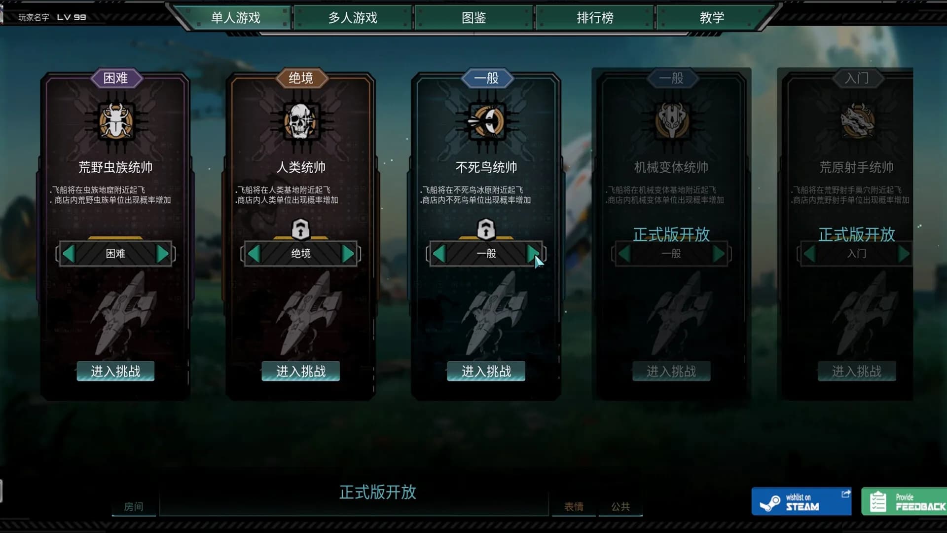 灵魂•绝境防线 görsel 5
