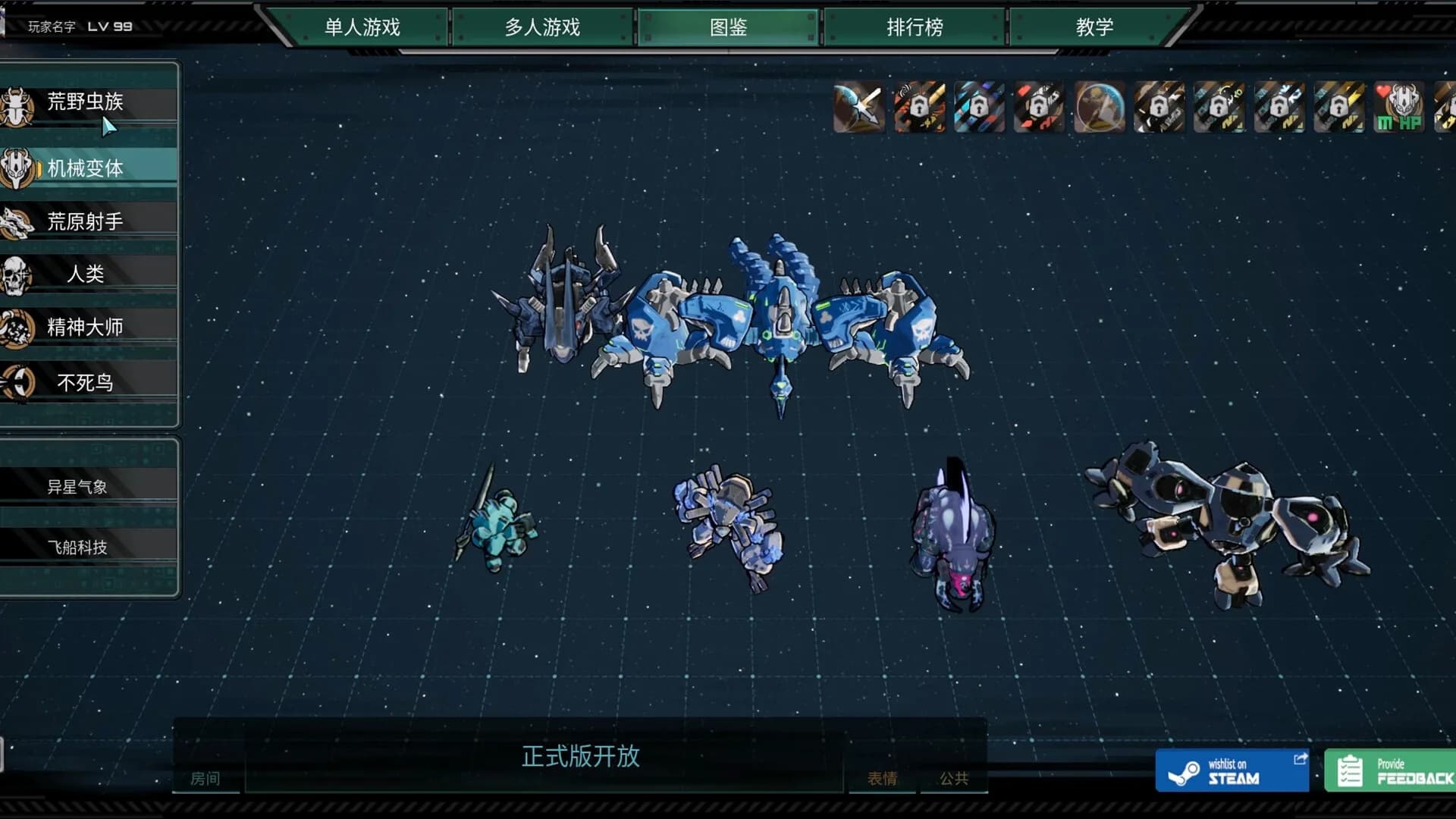 灵魂•绝境防线 görsel 6