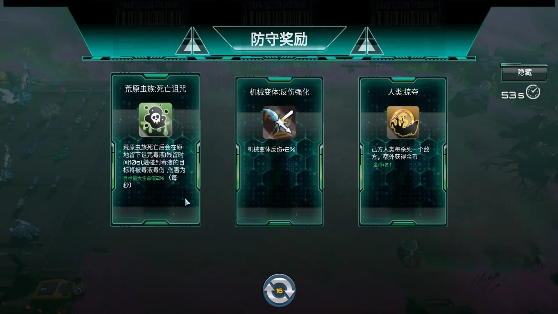 灵魂•绝境防线 görsel 7