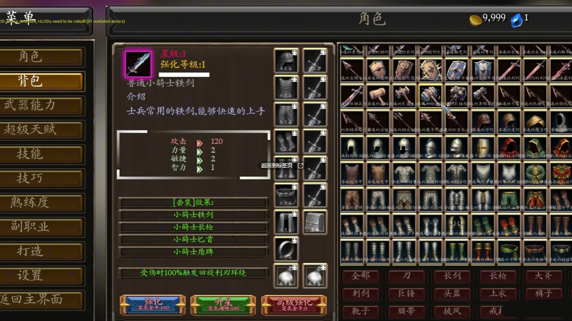 小骑士2黯苏旧梦 görsel 5
