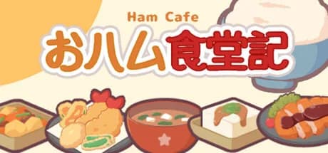 おハム食堂記-Ham Cafe-
