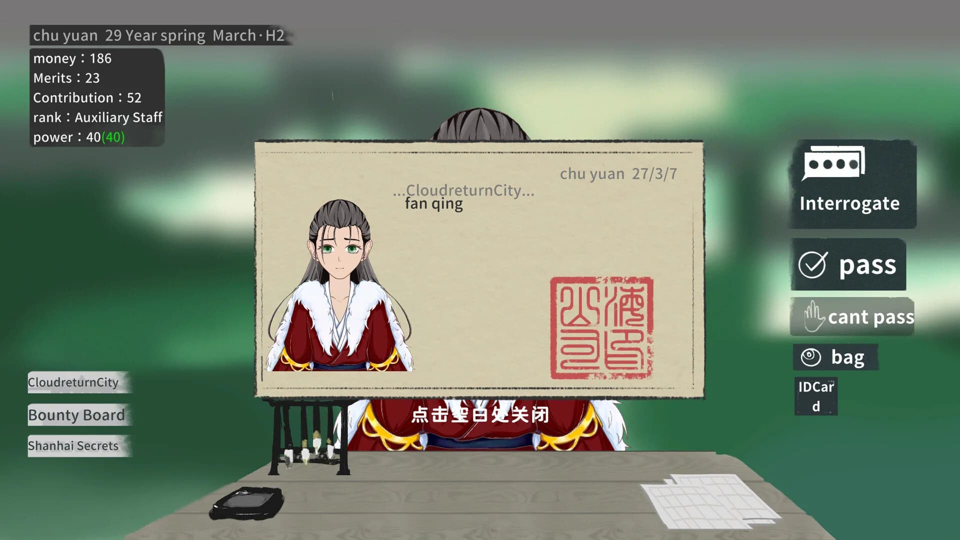 大胤守门人 Gatekeeper of the Yin Dynasty görsel 3