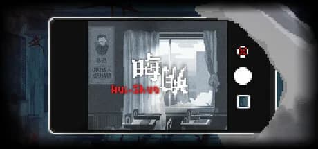 晦朔（Hui-Shuo）