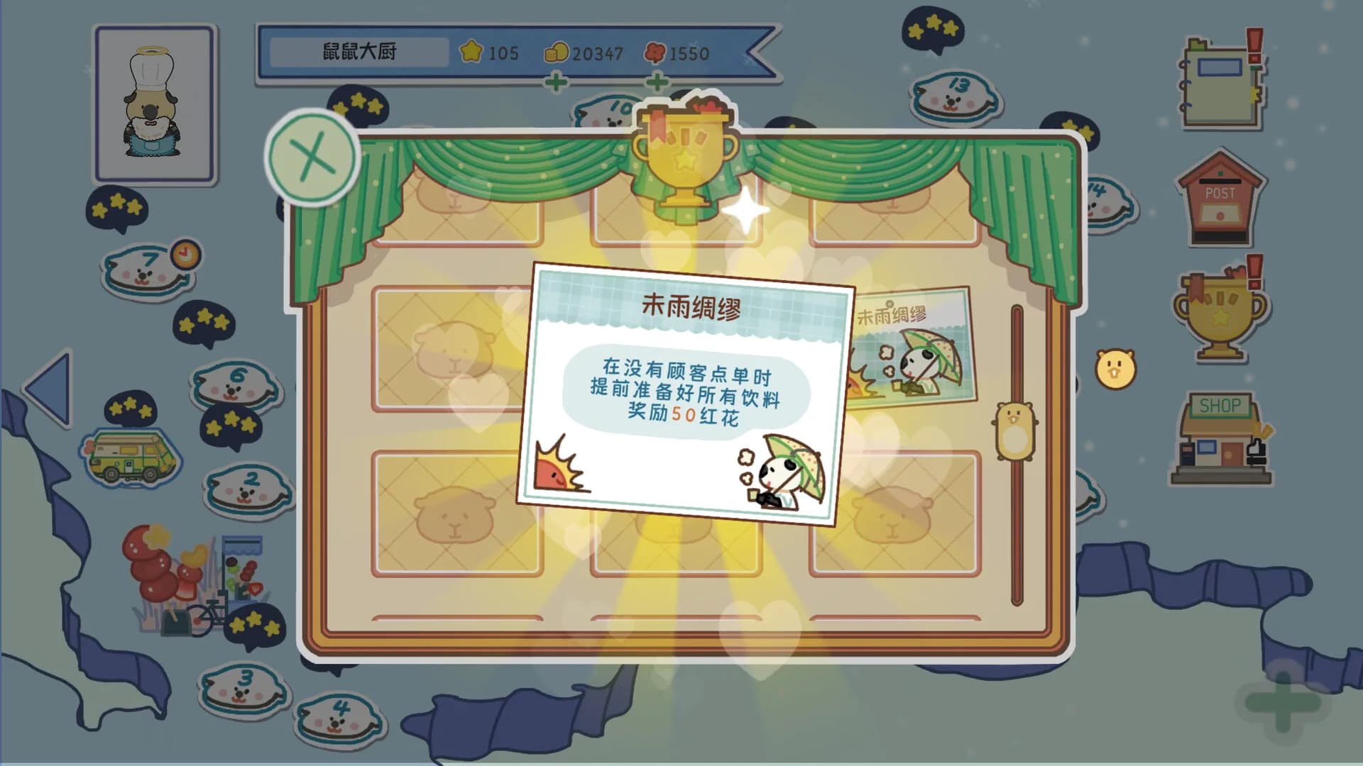 出摊啦！鼠大厨！ görsel 9