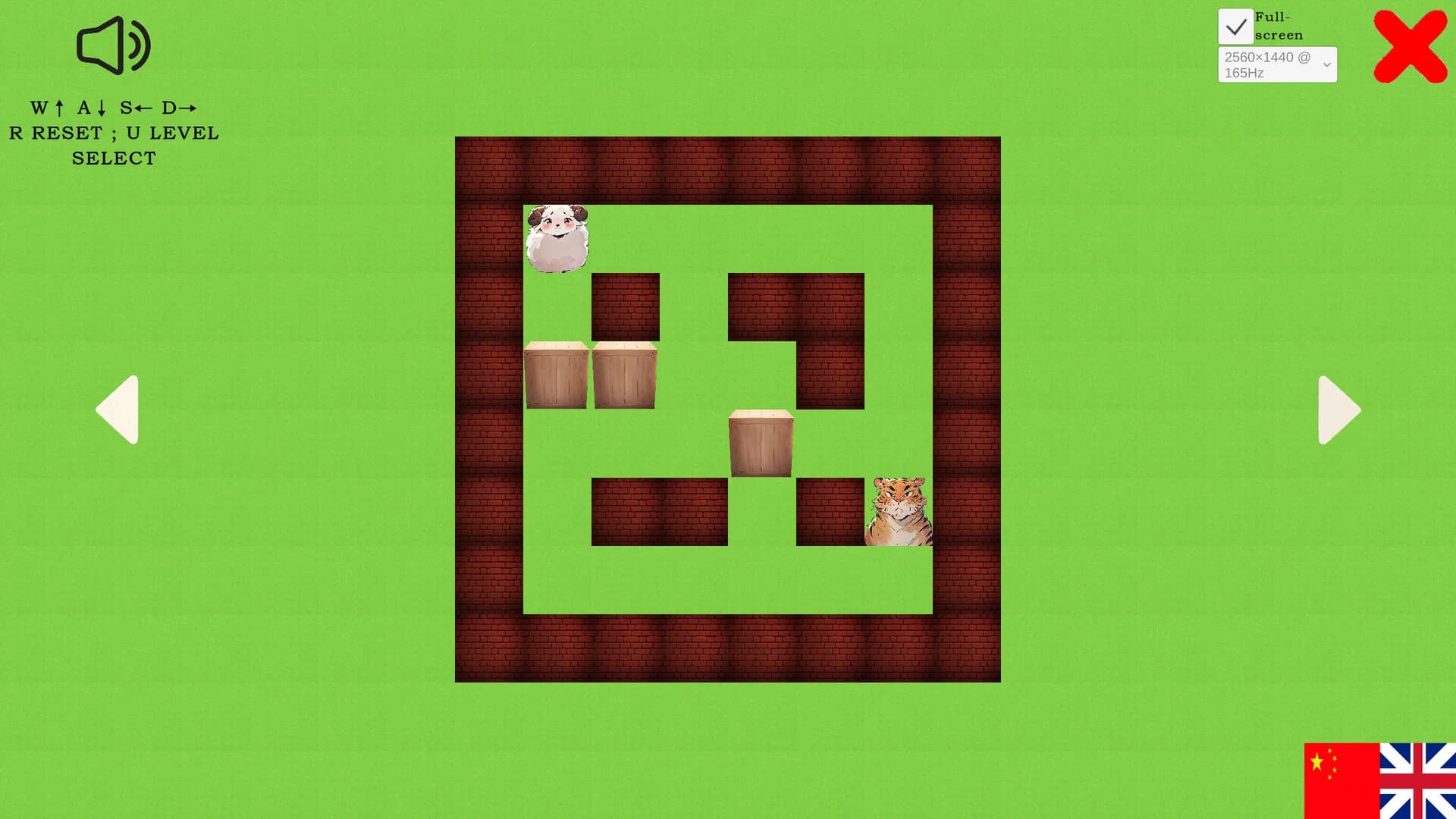 羊与虎 görsel 5