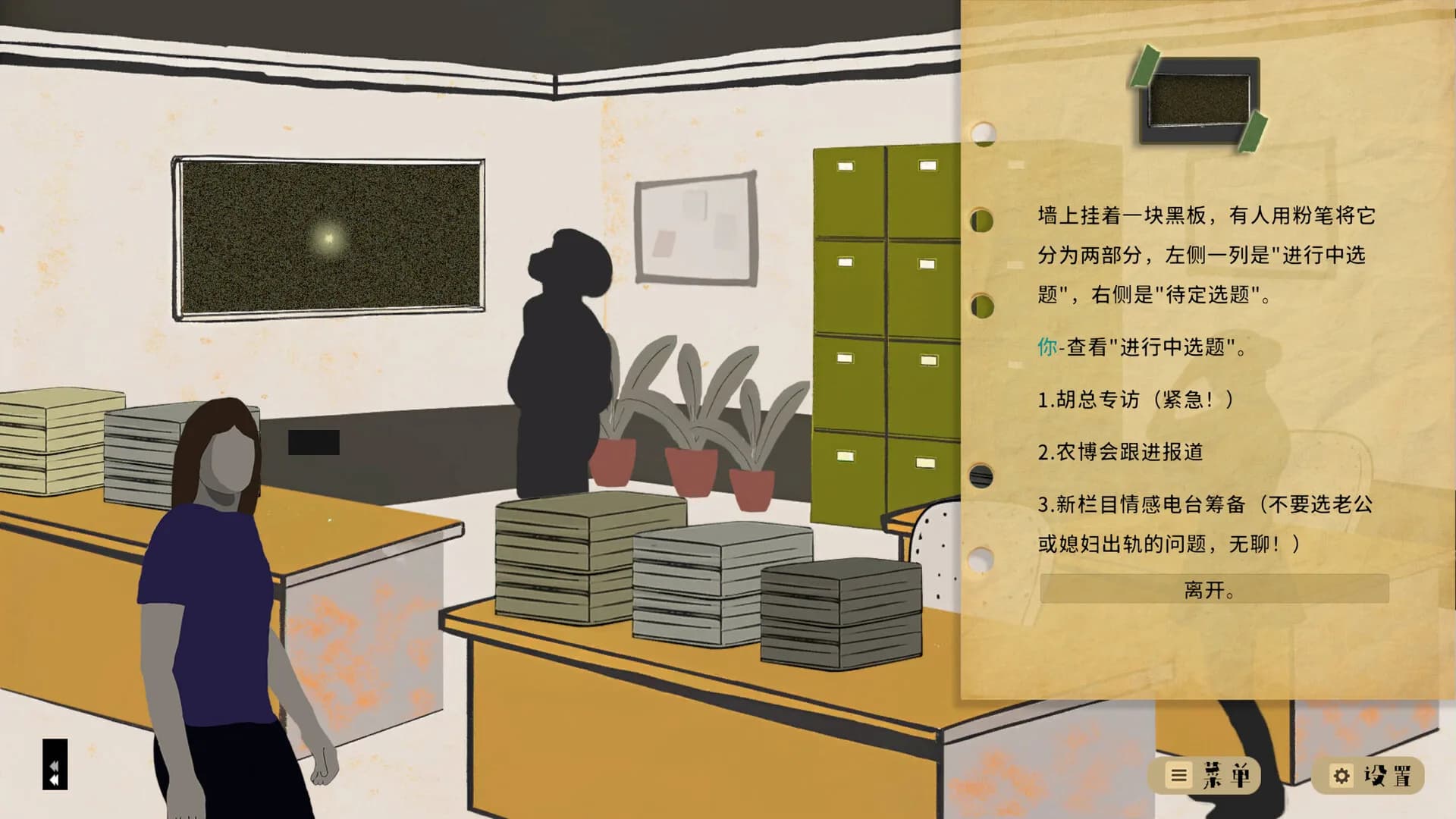 冰河 görsel 6
