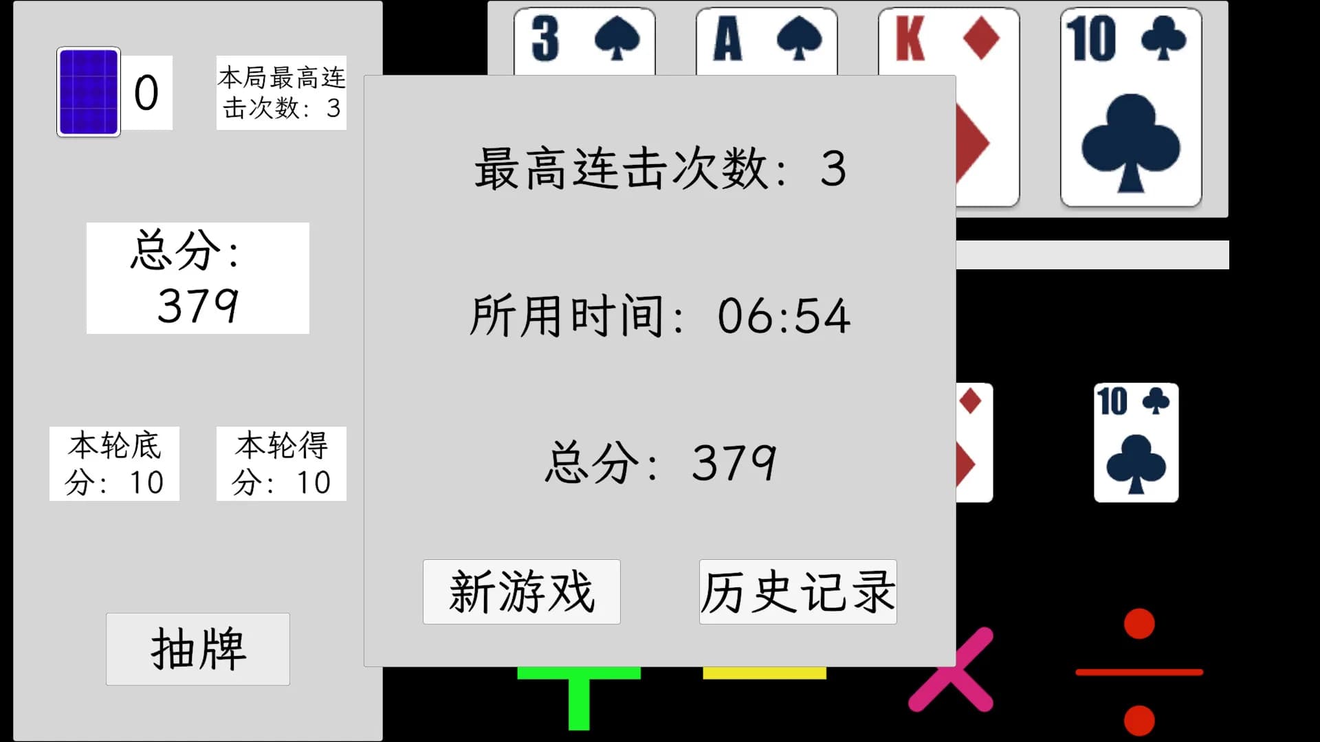 快抢24点 24 Points Grab   görsel 3