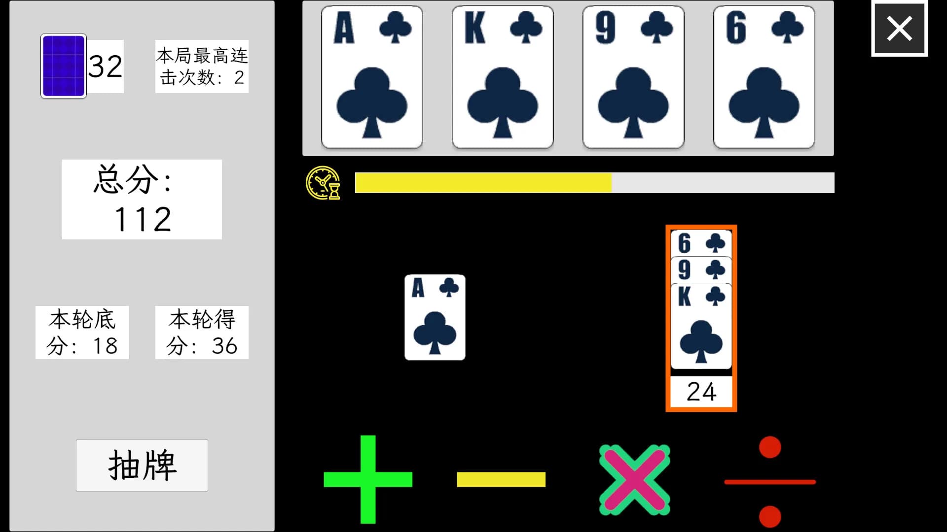 快抢24点 24 Points Grab   görsel 4