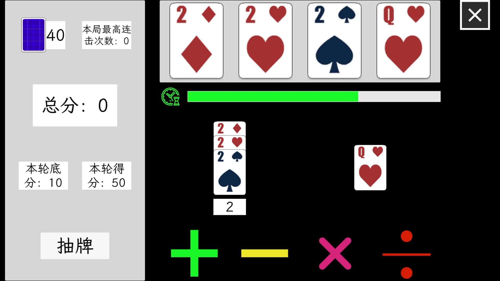 快抢24点 24 Points Grab   görsel 5