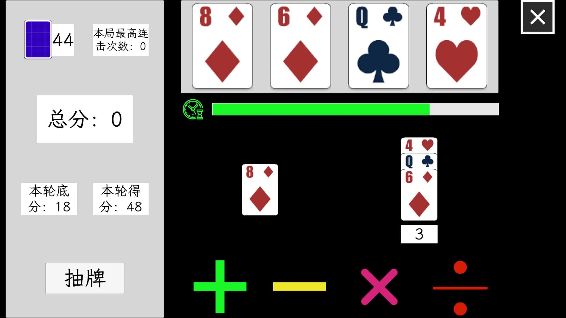 快抢24点 24 Points Grab   görsel 6
