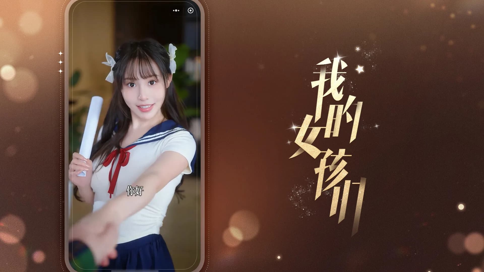 我的女孩们 - Myriad Melodies görsel 2