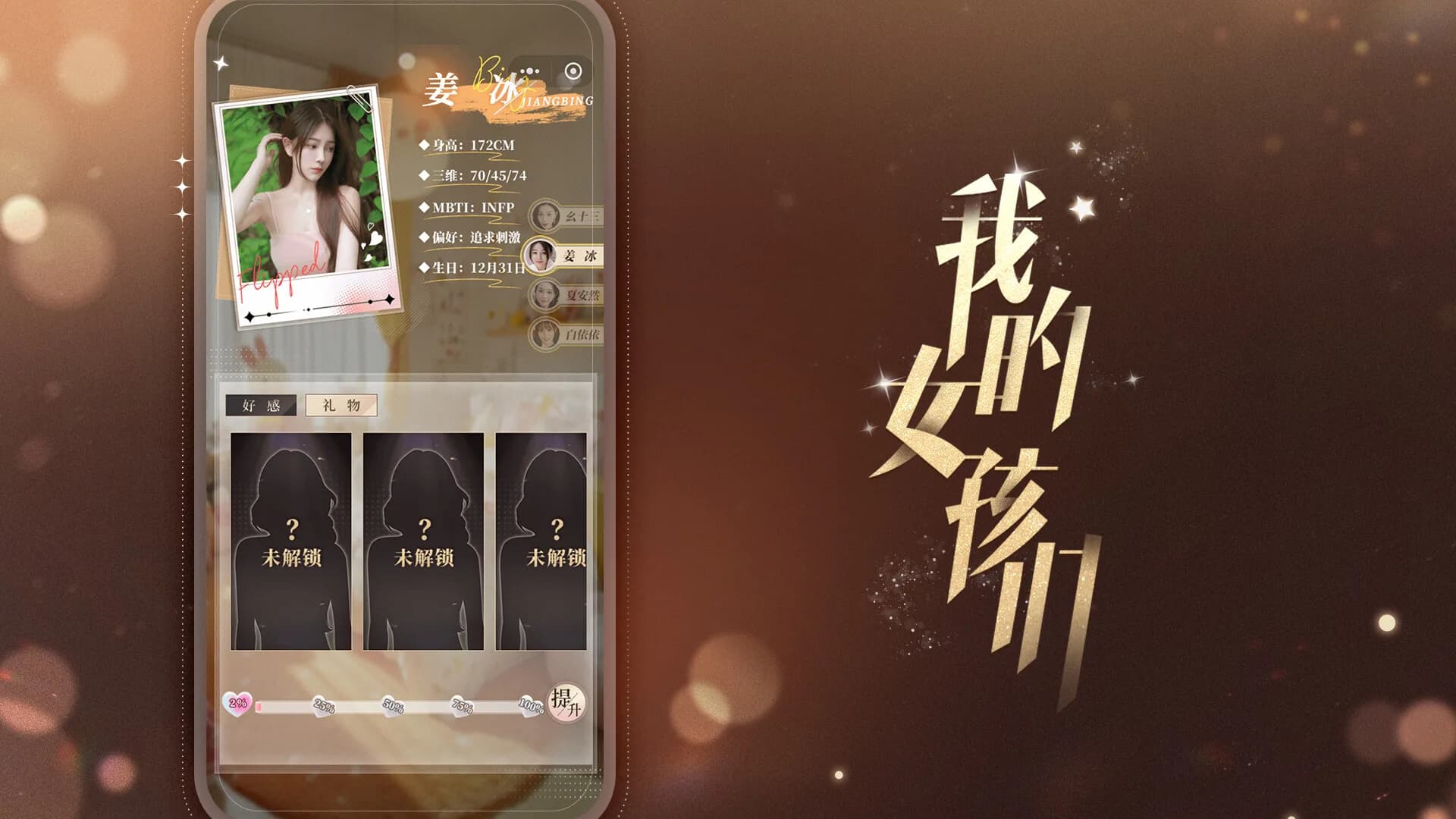 我的女孩们 - Myriad Melodies görsel 4