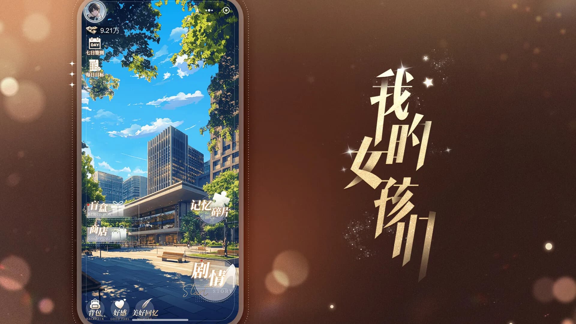 我的女孩们 - Myriad Melodies görsel 6