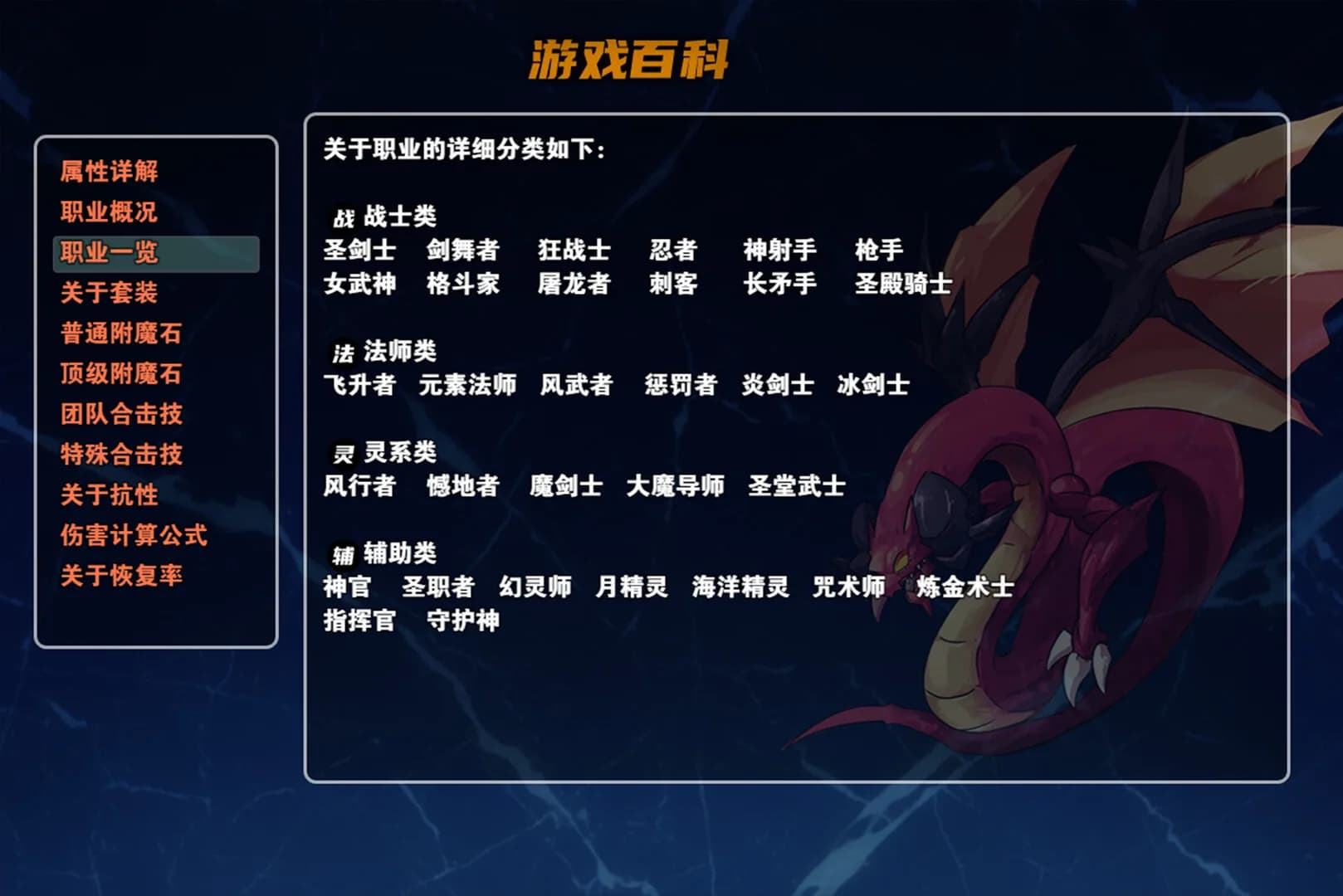 龙与精灵 Dragons and elves görsel 8