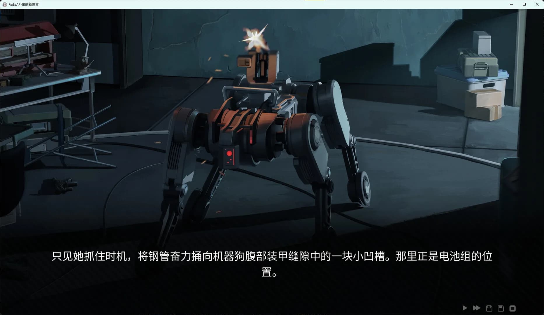 Re:LeAp·美丽新世界 görsel 6