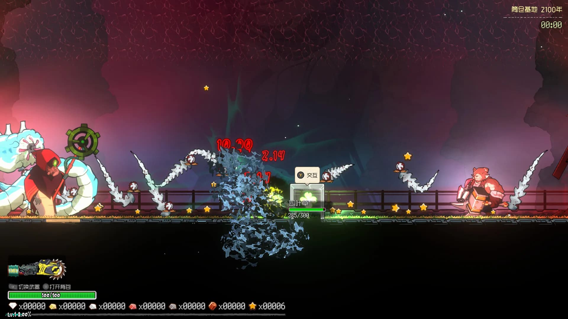 地球寄生：筒仓 Earth Parasite: Silo görsel 6