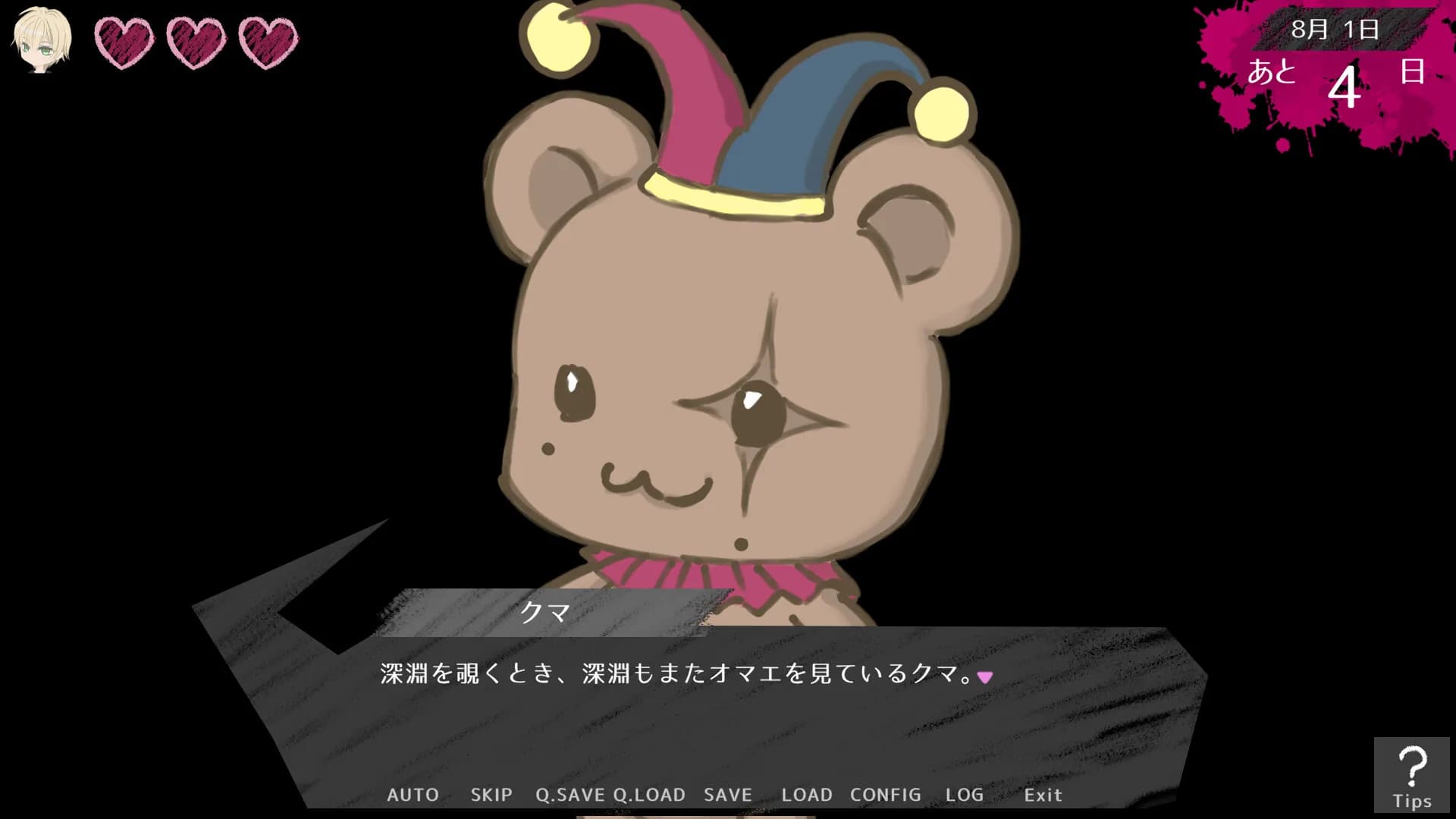 病みカレ görsel 4