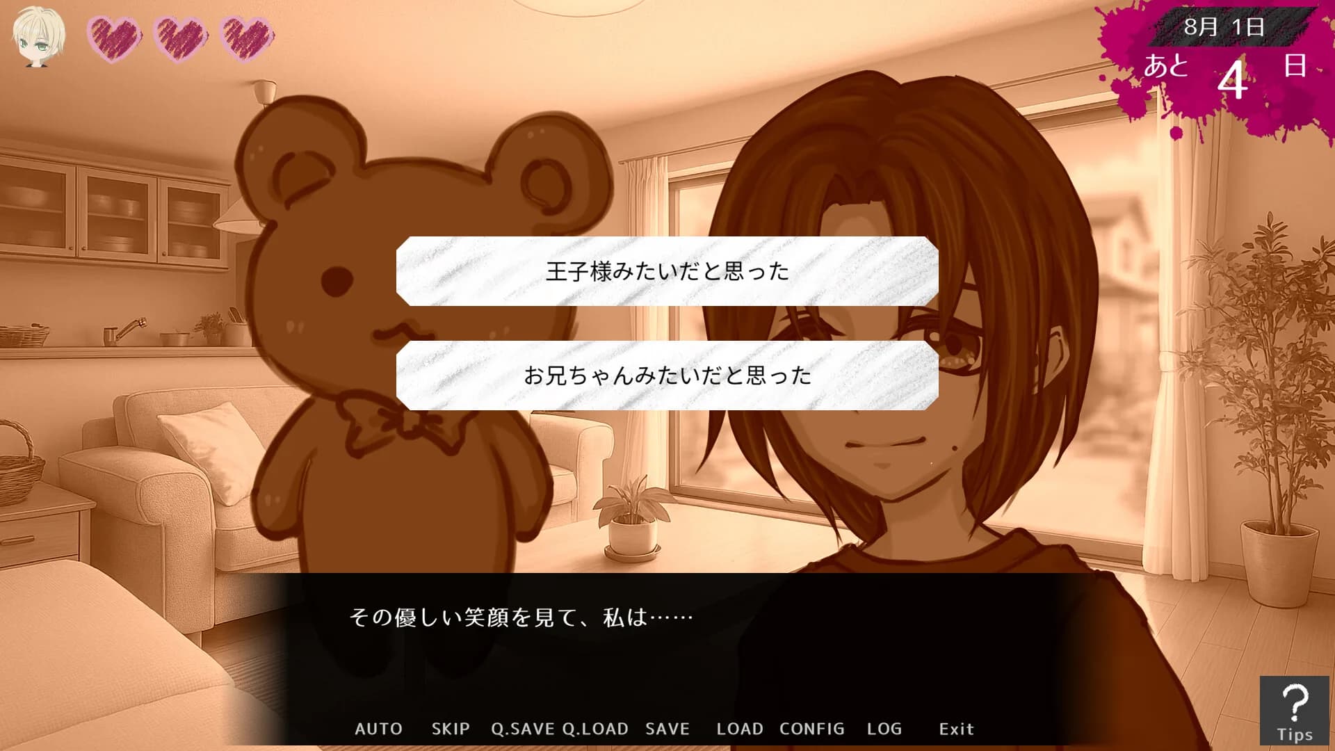 病みカレ görsel 5