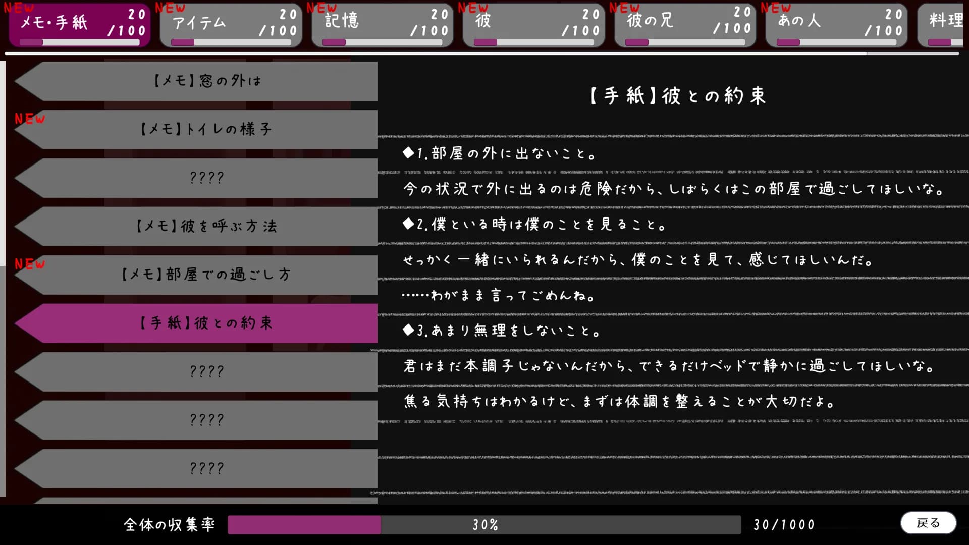 病みカレ görsel 8