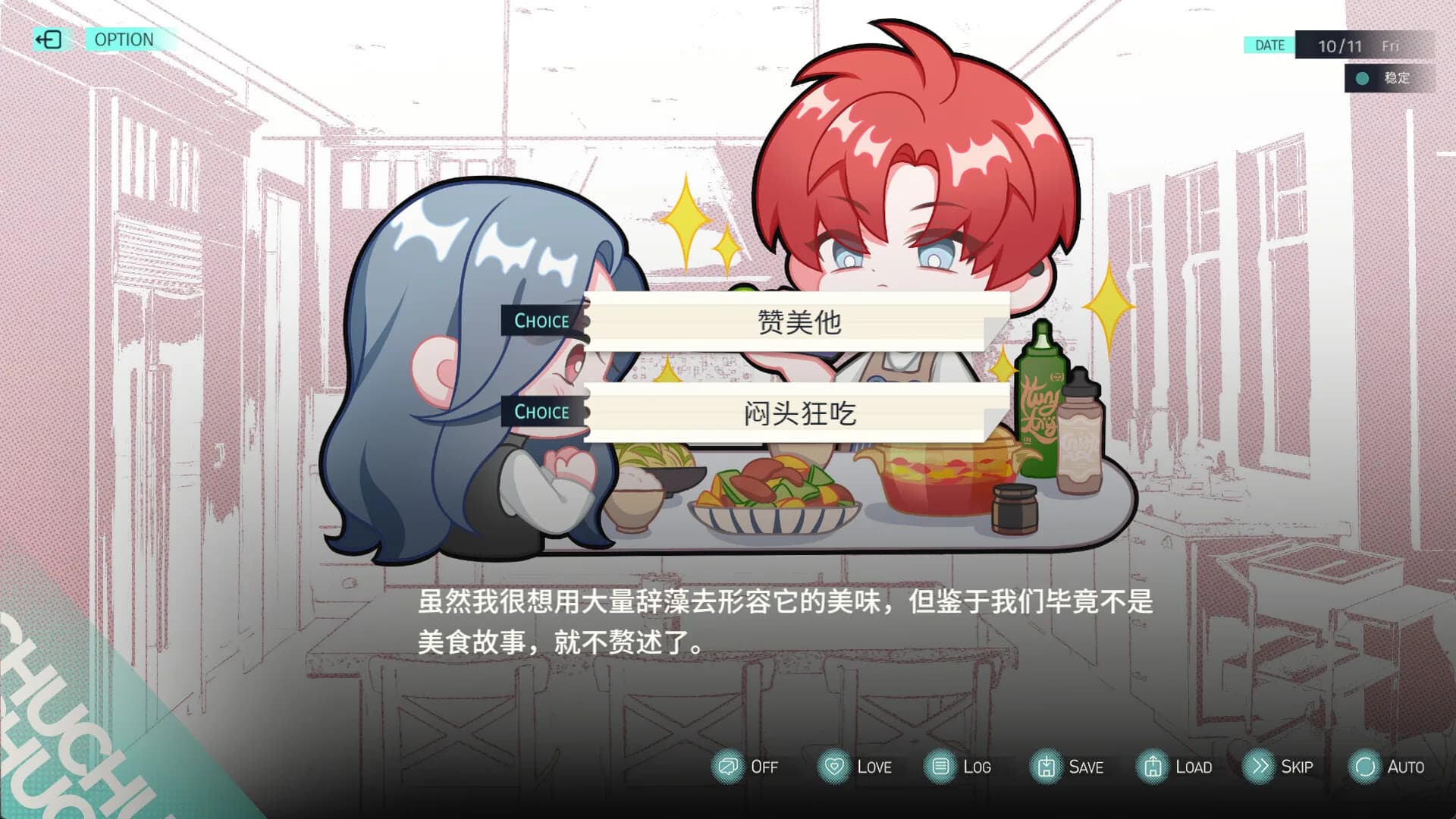 处处吻 ChuChu görsel 2