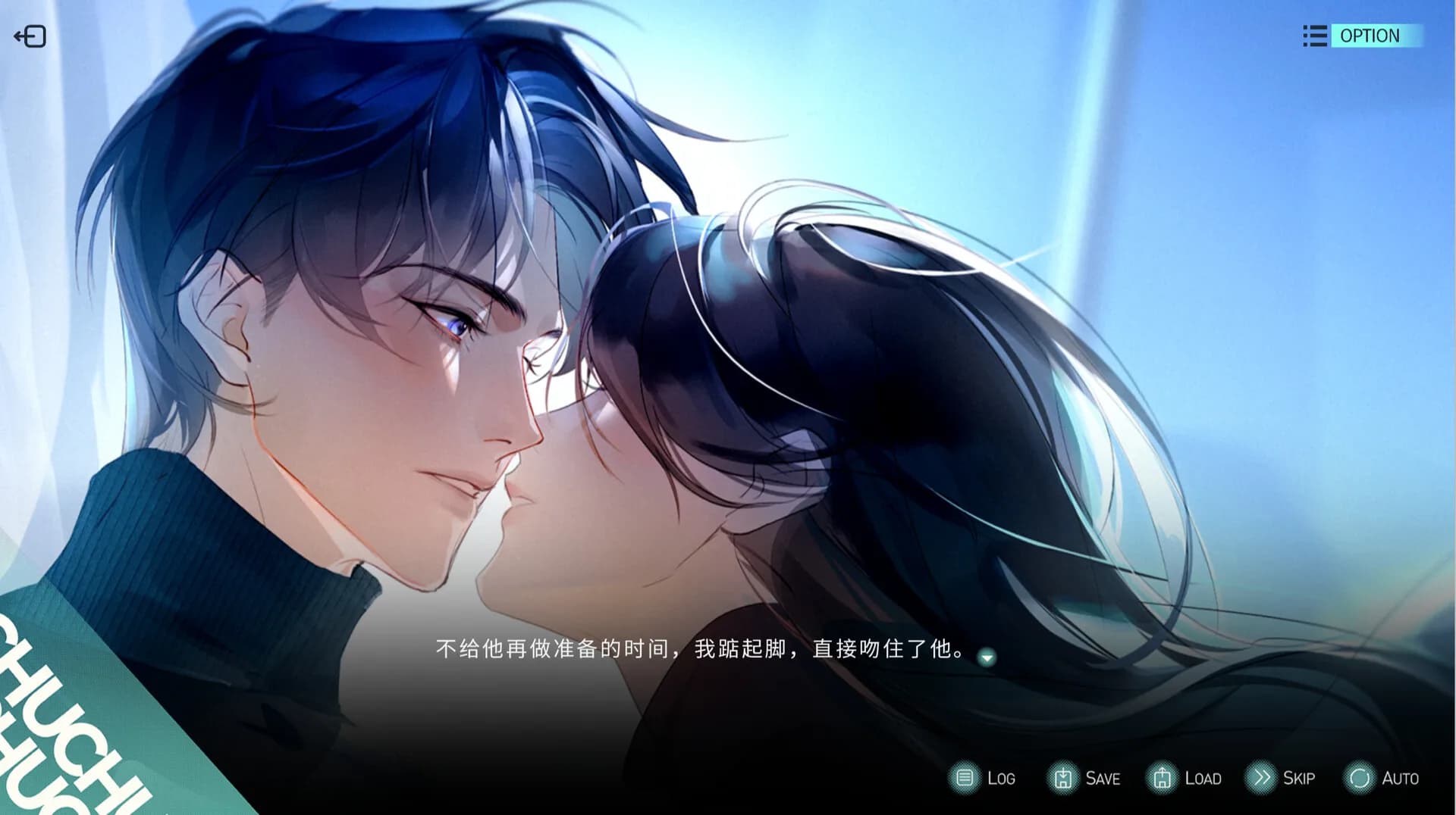 处处吻 ChuChu görsel 6