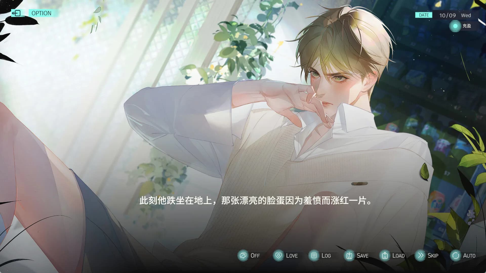 处处吻 ChuChu görsel 7