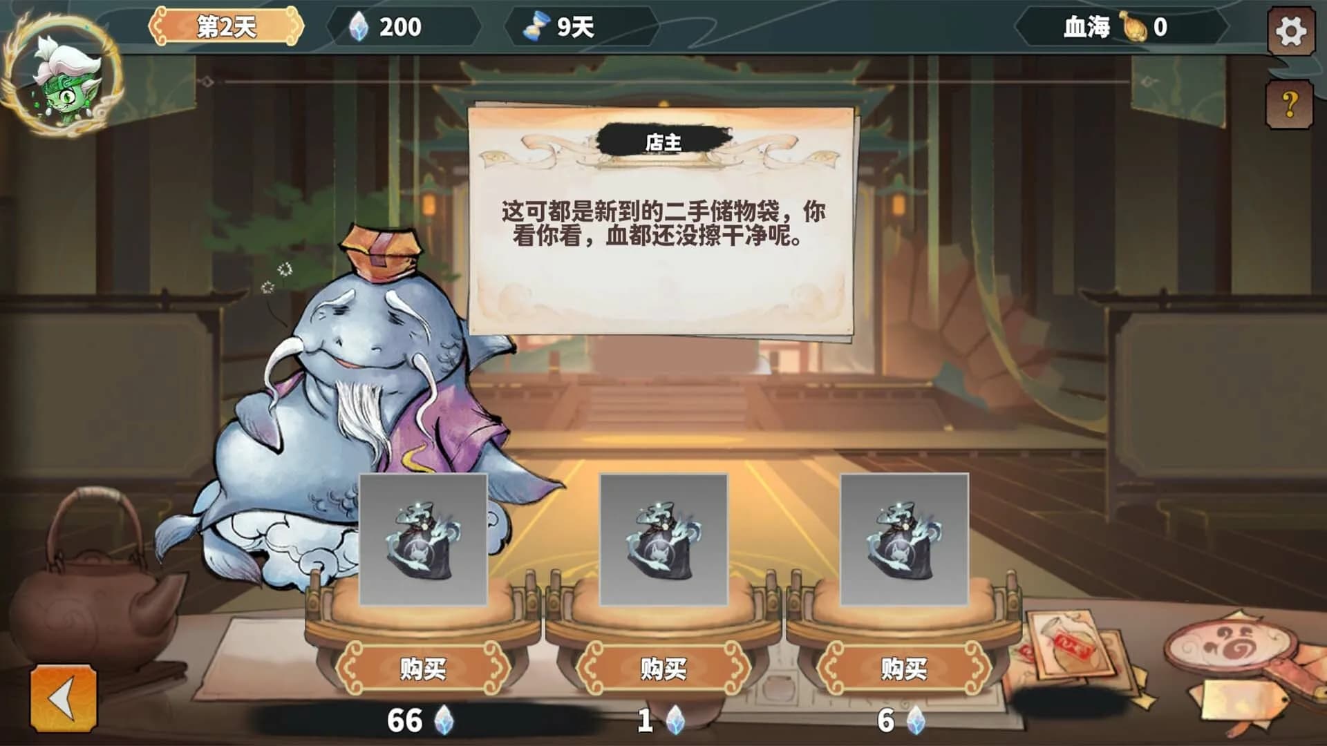 我在西游开黑店 görsel 7