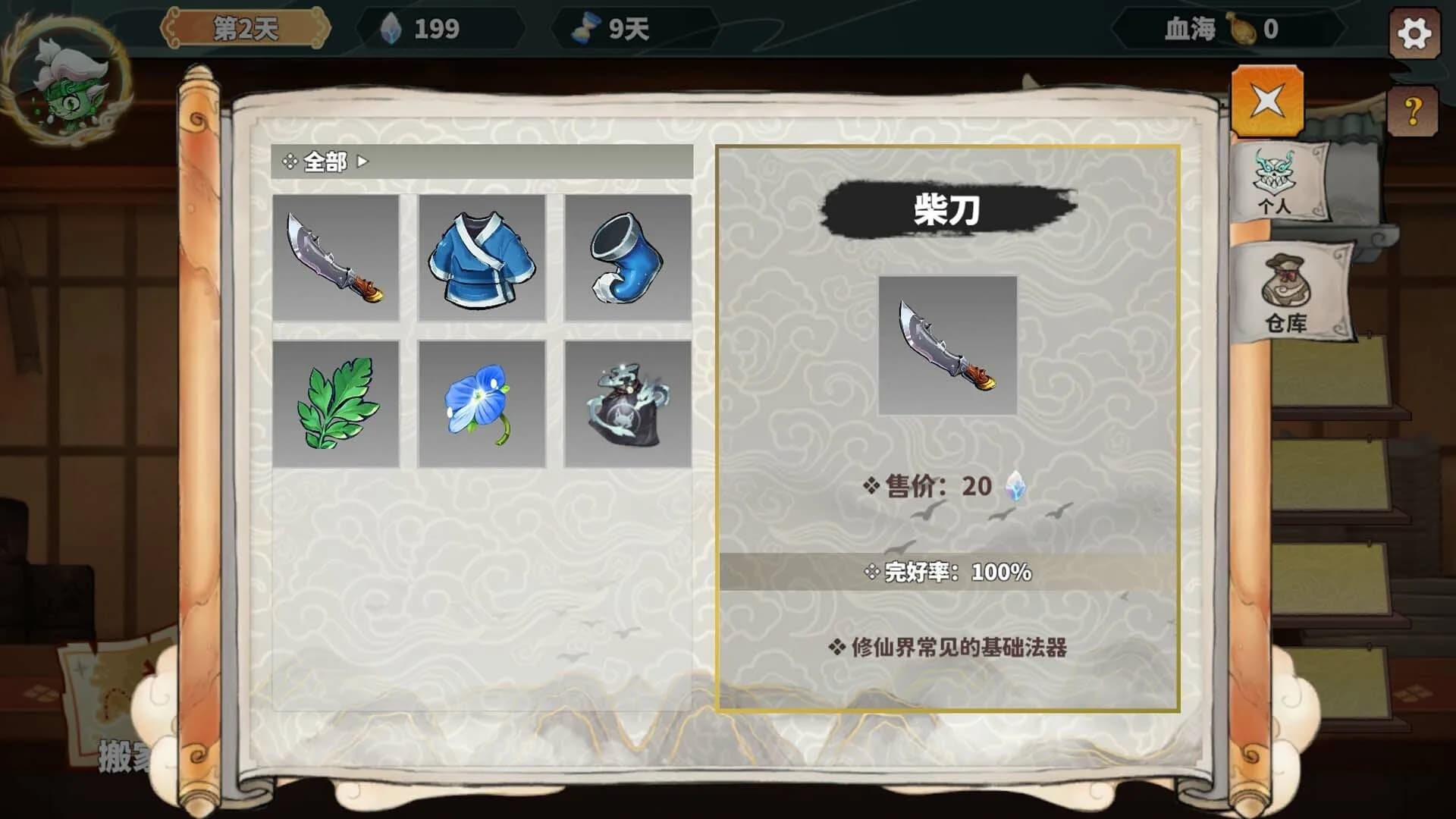我在西游开黑店 görsel 8