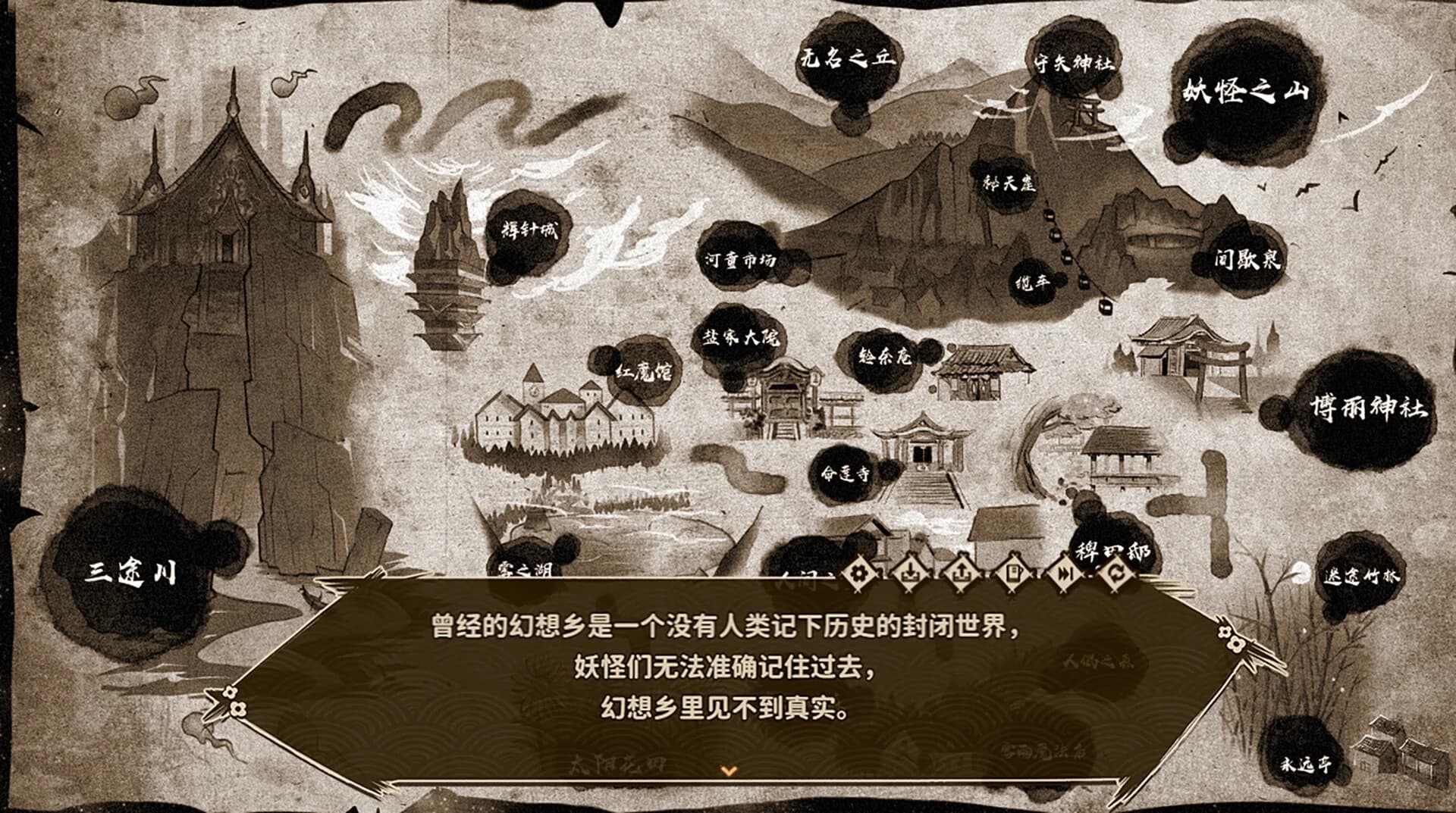 东方求闻编年史～Ark of Eternal Recollection görsel 4